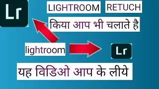 Lightroom retuch tutorial 2019 || lightroom kaise use kare || lightroom selective tool kaise use kar
