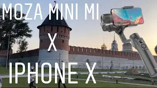 MOZA MINI MI ТЕСТ СТАБИЛИЗАТОРА ПРОГУЛКА ПО ВЕЧЕРНЕЙ ТУЛЕ