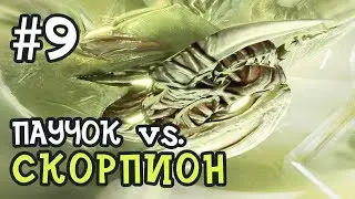 #9 НОВЫЙ ЧЕЛОВЕК-ПАУК VS. СКОРПИОН | Новый мультик по игре