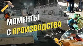 Производство Авангард Строй
