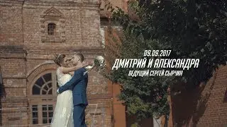 Свадьба Дмитрия и Александры (sde)