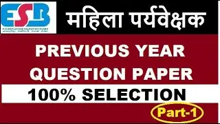 महिला सुपरवाइज़र ॥ mahila supervisor || previous year question || बाल विकास शिक्षाशास्त्र ॥ part-1||