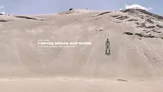 Luxor - Останови эту музыку (Премьера альбома, 2020)