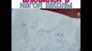 Мажор влюбился в изгоя школы