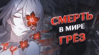 АХЕРОН, АВАНТЮРИН И ЗЕМЛЯ ИЗГНАНИЯ. Honkai: Star Rail Лор и Теории