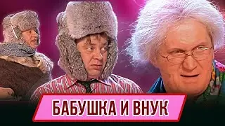 Grandmother and Grandson - Concert Get set, March