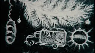 КАРАВАЙ. C Новым Годом 2024!