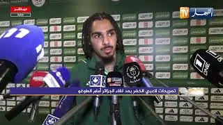 محمد فارسي: المباريات التي تلعب خارج الديار تكون دائما صعبة وسنعمل على العودة بنتيجة جيدة