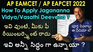 AP Eamcet 2022 How To Apply Jagananna Vidya Deevena | Jagananna Vidya Deevena | Purushotam Academy