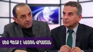 Մեզ պետք է կայուն Վրաստան. Ռուբեն Մեհրաբյան