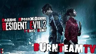 RESIDENT EVIL 2 REMAKE. Полное прохождение демо на Русском Языке