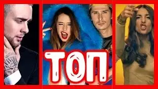 10 самых назойливых песен 2017 года