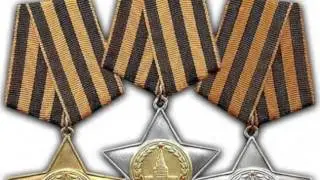 Наши (ГБР-20)