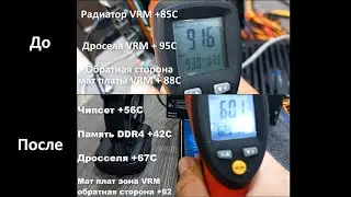 Как снизить температуру в зоне VRM. Материнская плата HUANANZHI X99 4MF Xeon e5  2620  v3