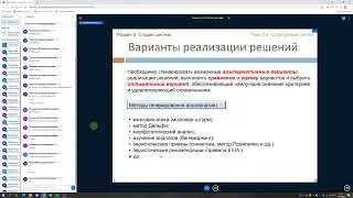 Системный анализ, стадия структурного синтеза. Лекция 6