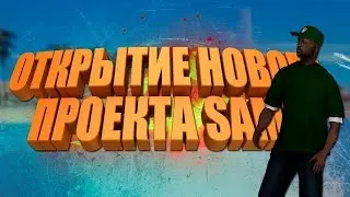 РЕКЛАМА СЕРВЕРА SAMP - Slilox RolePlay