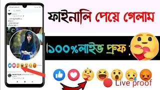 Care Reaction Facebook  | active care reaction | open care react | new react FB