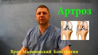 Хондропротекторы при артрозе, остеохондрозе. Схема лечения и дозировки