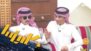 رسالتي مدري تصل أو ماتصل - عبدالواحد آل عريج | #كاريزما55