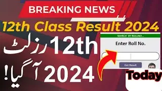 💗✅😱12th Class result 2024 latest update |inter result 2024 |12th result punjab boards 2024