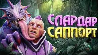РЫБА КОТОРАЯ НЕ БУДЕТ ВОДОНОСИТЬ | DOTA 2