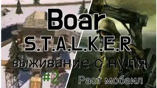 Last Day Rules Survival . Выживание на сервере Boar stalker.#2