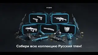 Открываю каробки Руский Тлен