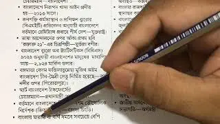 bcs bangladesh affairs Jamal Hirthe