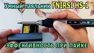 Умный электрический паяльник KAIWEETS KETS02. Правильный паяльник для пайки проводов. Полный обзор.