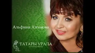 Alfina Azgamova