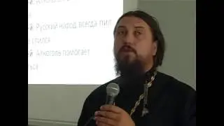 культура трезвости и мифы об алкоголе - протоиерей Илия Шугаев