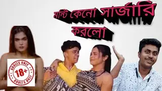 Montii Roy Roast || Manchu & Monti Roast || Monti Roy New Video