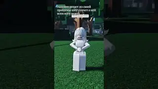 завязывайте.. #рекомендации #роблокс #mm2 #roblox #memes #эдит #robloxedit #funny #edit #shorts
