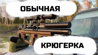 Krugergun Sniper