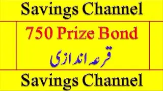 Draw of 750 Prize Bond 15 July 2020