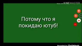Если не на берётся на старом канале сто подпишчиков то я сталкер игорь покидаю ютуб