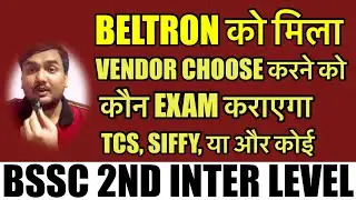 BELTRON को मिला vendor choose करने को ll BSSC 2nd inter level exam ll #bssc #bsscinterlevelexam