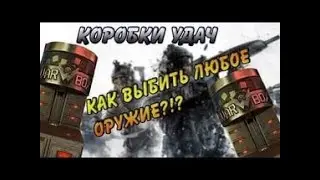 Как выбить любой донат в варфейс!
