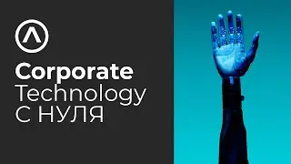 Как написать CORPORATE трек для Audiojungle с нуля.  Digital Technology Tutorial.