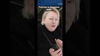 мой график работы 