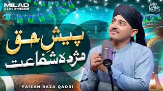 New Rabi ul Awal Kalam 2024 - Peshe Haq Mujda Shafa'at Ka - Faizan Raza Qadri