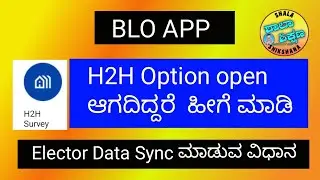 BLO App H2H Survey option not working? Salutation for H2H Survey