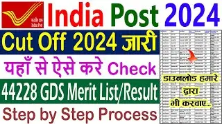 India Post GDS Cut Off 2024 || India Post GDS Merit List 2024 || India Post GDS Result 2024