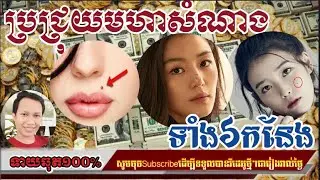 មនុស្សស្រីមានប្រជ្រុយទាំង៦នេះ ពិតជាសំណាងខ្លាំងណាស់/horoscope daily 2024:by7GNEWS