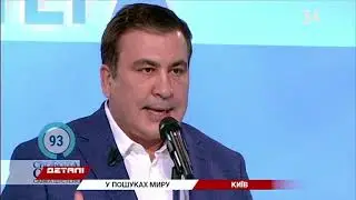 Поддержать Владимира Зеленского в студии Савика Шустера призвал Саакашвили.