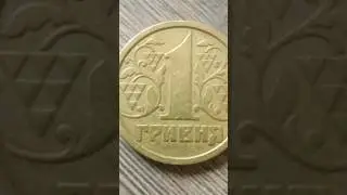 💯🔥НЕ ЗДАВАЙ ЦІ МОНЕТИ В МАГАЗИН🇺🇦 ЦІНА МОНЕТ УКРАЇНИ 1 ГРИВНЯ 1995 РОКУ 💙💛 #нумізматика #цінамонет