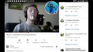 Стрим игры 