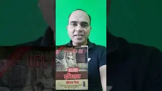 5 Best History Books for UGC NET Exam By: Salinder Singh
