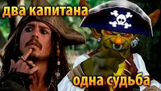 Встреча Капитанов.