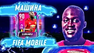 МАШИНА ПО ЗАБИВАНИЮ МЯЧЕЙ !! FIFA MOBILE 19